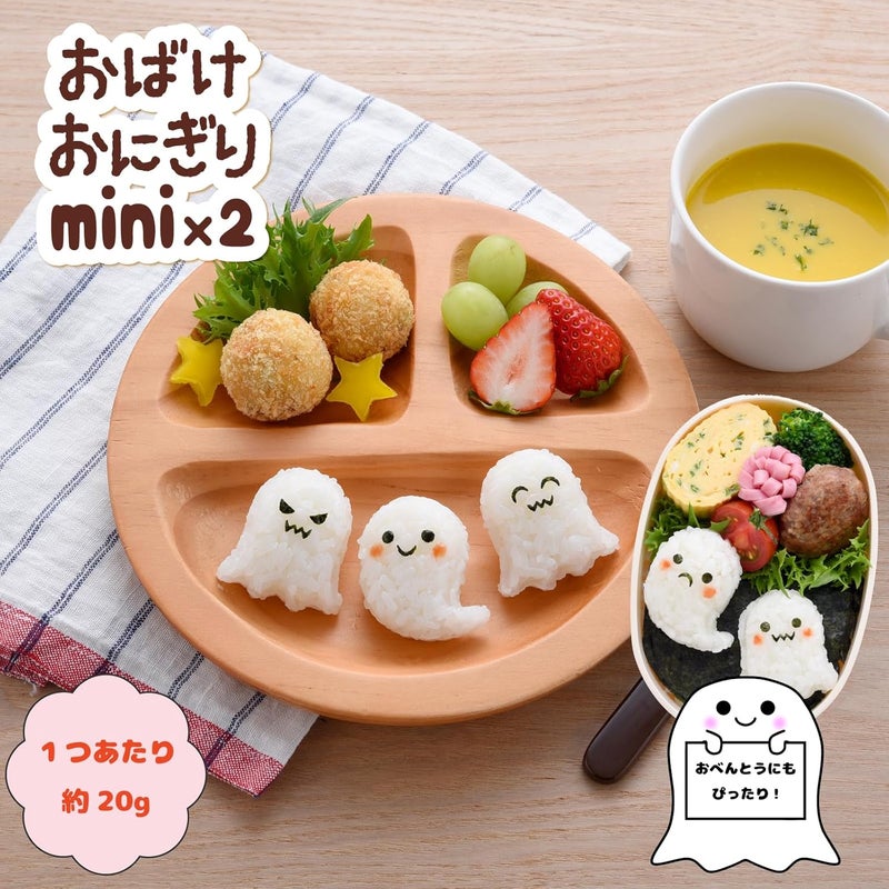 Arnest A-77861 Charaben (Onigiri Shaped), Mini Size (Hand Eating, Infant Food), Easy Die Cutting (Nico & Kitchen Ghost Rice Ball Mini x 2), Halloween, Popular Brand of Major Restaurants - Image 1
